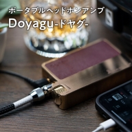 ポータブルヘッドホンアンプ【Doyagu（どやぐ）】
