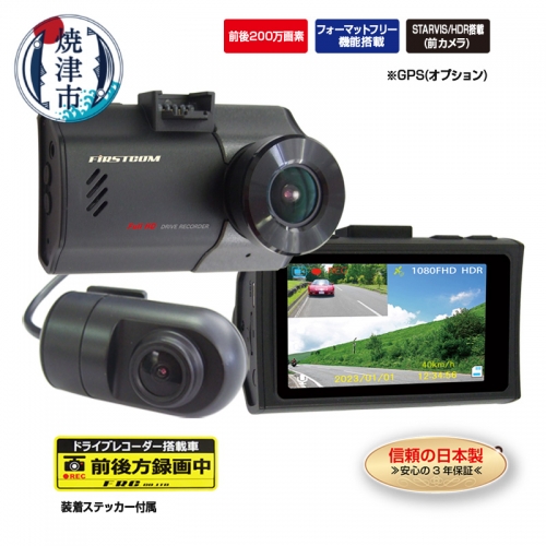 a42-009　ドライブレコーダー 2カメラ 200万画素 FC-DR226ＷW 1326817 - 静岡県焼津市