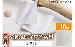 &starf;ロス素材を再活用！&starf;収益は森林整備や未来の担い手である子供達への森林環境教育に活用！弾力性がある柔らかな触感が特徴の高級合成皮革です。アニマルフリーで軽量、耐