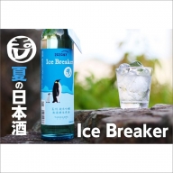玉川 純米吟醸 Ice Breaker　500ｍｌ