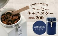 【美濃焼】コーヒーキャニスター 200 1個 ジーンズブルー【ZERO JAPAN】 [MBR216]