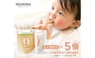 manma 四季のベビーフード 9か月～用 5個セット 惣菜