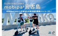 CW08　宮古島の移動と体験は『mobipa！宮古島』ご利用チケット（15,000円分）