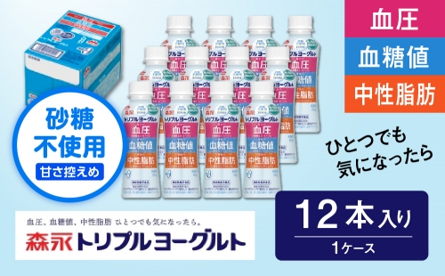 トリプルヨーグルト砂糖不使用ドリンクタイプ　1ケース（12本） 1329807 - 茨城県常総市