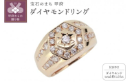 [サイズ:20号][ 甲府ジュエリー ]K18PGダイヤモンドリング m-0028-a-4-k18