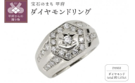[サイズ:23号][ 甲府ジュエリー ]Pt900ダイヤモンドリング m-0028-a-4-pt