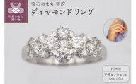【サイズ：9.5号】プラチナ 1.0ct ダイヤモンド リング　HR-009429