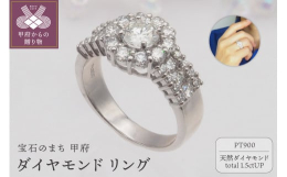 中石に綺麗な大粒ダイヤモンドを1石使い、その周りを10石のダイヤモンドで取り巻いたエレガントなリングダイヤモンドはH~Jカラー、SIクラスを使用しています。トータル1.5ct UPを使用したダイヤモン
