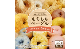 焼きたてのベーグルを冷凍してお届けしています。もちもち食感の自家製ベーグルは、お子様からご年配まで美味しく召し上がって頂けるように、種類豊富なベーグルを取り揃えています。その中でも、季節にあった当店オ
