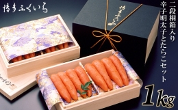 辛子明太子とたらこのセットでお届けいたします。 商品鮮度にもこだわり、仕上がったその日のうちに発送いたします。 素材にこだわり、長年積み重ねた技術で生まれた「博多ふくいち」の辛子明太子。 長年の経験に