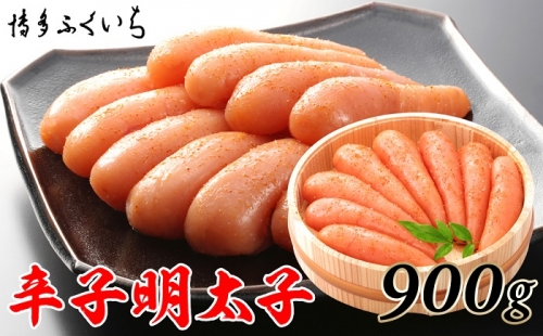 BF013.ご贈答用「辛子明太子」900g（木桶入り） 1332397 - 福岡県新宮町