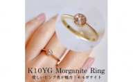 【サイズ：7号】【ジュエリー】K10 イエローゴールド モルガナイト 一粒石 シンプル リング 指輪 保証書付　NR-1838