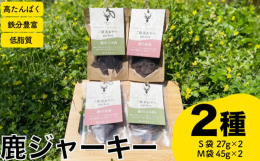 山口県下関産の鹿肉100%捕獲から加工まで、人間用と同じ工場で製造しています。猟師直送の新鮮なジビエ肉をお届けします。高タンパク、低脂質、鉄分やビタミンも豊富なため、皮膚や被毛を健康で艶やかに保つ効果