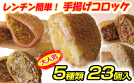 【カネ吉山本】カネコロBOX（L-1）（5種、計23個）【Y154W】