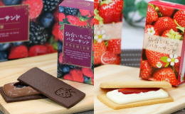 宮城県のブランド果実『仙台いちご』を100％使用！【仙台いちごのバターサンド】ホワイトチョコとバターをミックスしたフレッシュなクリームと仙台いちご自家製コンフィチュールをフレッシュバター100％のサク