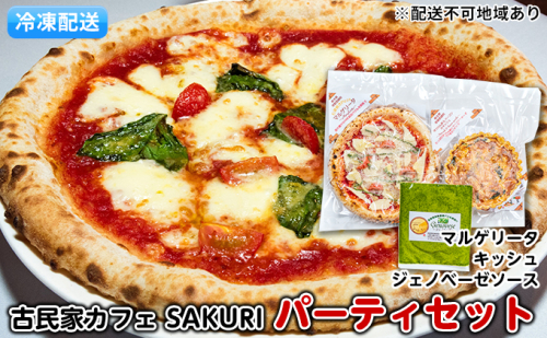 SAKURI パーティーセット【配送不可：離島】 惣菜パン 加工品 惣菜 冷凍 ソース ピザ  133333 - 熊本県錦町
