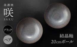 個性あふれる美しい結晶釉の食器をご家庭へお届けいたします。多治見市高田町の山奥で一人の職人が作り上げた名作をご家庭でご堪能ください。開発に十年近くを要した綺麗な結晶釉はまさに職人技です。結晶釉は発色が