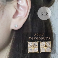 K18　スクエアダイヤモンドピアス（四角）