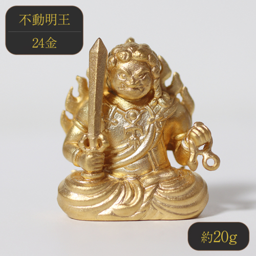 純金　K24（24金）　不動明王像
 1333913 - 山梨県甲斐市
