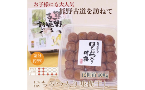 【贈答用】紀州南高梅 はちみつ入り味梅 400g 化粧箱入【US22】【uts043】 1334207 - 和歌山県由良町