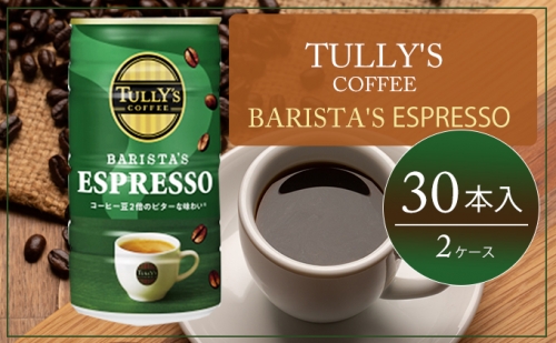 コーヒー タリーズ 缶コーヒー バリスタズ エスプレッソ TULLY'S COFFEE BARISTA'S ESPRESSO 缶 180g 2ケース 133435 - 広島県安芸高田市