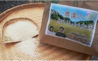 【令和6年産新米・10月配送】ふくい農園のおいしいお米（かおり米入ヒノヒカリ15kg）予約 受付 低温 貯蔵 酵素 有機質 肥料 贈答 精米 白米 プレゼント
