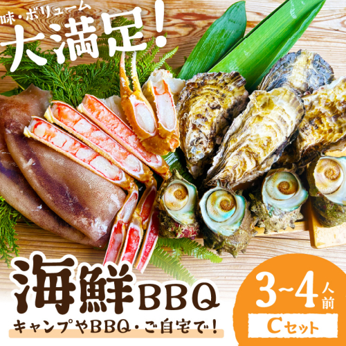 【先行予約】大満足！京丹後・海鮮BBQ　Cセット　贅沢生ズワイガニ付き　4種11品（3～4人前）（2025年5月上旬～発送） 1335260 - 京都府京丹後市