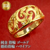 24金 純金 リング 指輪 ゴールド 婚約指輪 K24 ピンキーリング 太め ハワイアン 幅広 透かし230922100ｋ24ｍ SWAA135