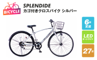 SPLENDIDE 27型 カゴ付きクロスバイク 自転車【シルバー】 099X287