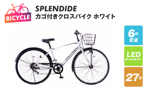 SPLENDIDE 27型 カゴ付きクロスバイク 自転車【ホワイト】【自転車 完成品 組み立て不要 アウトドア サイクリング じてんしゃ 通勤 通学 新生活】 099X288 1335394 - 大阪府泉佐野市