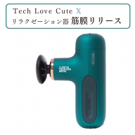 Tech Love CuteXリラクゼーション器筋膜リリース（ダークグリーン）
