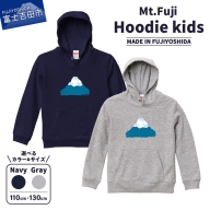 Mt.Fuji Hoodie kids 《MADE IN FUJIYOSHIDA》
