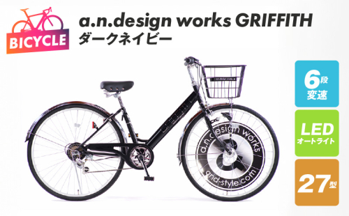 a.n.design works GRIFFITH 27型 自転車【ダークネイビー】 099X291 1336889 - 大阪府泉佐野市