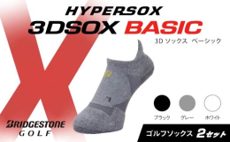 《 商品の説明 》◆ フリーサイズ（25〜27cm）◆ カラー：グレー◆ 丈：スニーカーイン丈◆ 種類：BASIC◆2足セット【種類説明】〈BASIC〉1：トゥアップアシストつま先をせりあげる設計によ