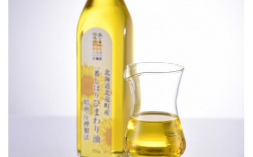 一番しぼりひまわり油　275ｇ×1本 1337889 - 北海道北海道庁