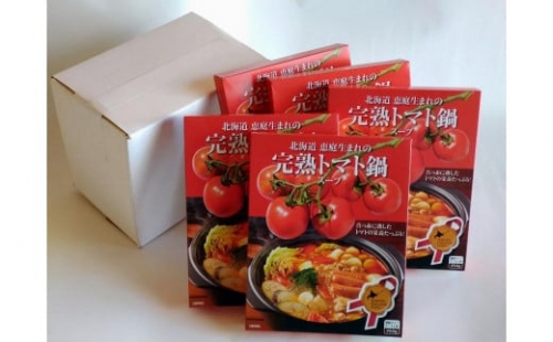 完熟トマト鍋スープ5個セット 1337911 - 北海道北海道庁