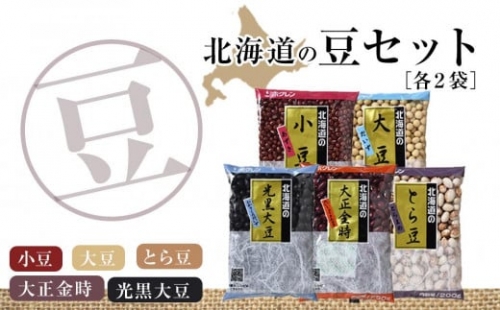 ホクレン　北海道の豆セット 1337935 - 北海道北海道庁