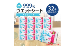 ●持ち歩きに便利なコンパクトサイズのウエットティッシュ。●成分の99.9％以上が純水でできた、手や口にも使えるシートです。●無香料・ノンアルコール・パラベンフリー。●オープンシールには、シートが取り出