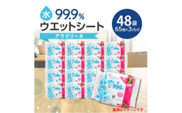 ●持ち歩きに便利なコンパクトサイズのウエットティッシュ。●成分の99.9％以上が純水でできた、手や口にも使えるシートです。●無香料・ノンアルコール・パラベンフリー。●オープンシールには、シートが取り出