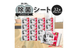 ●持ち歩きに便利なコンパクトサイズの除菌シート。●拭き取ることでテーブルまわりや身のまわり品の除菌ができます。●アルコールを高濃度(当社比)配合した除菌シートです。●オープンシールには、シートが取り出