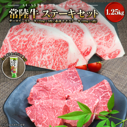茨城県を代表する黒毛和牛の最高級ブランド「常陸牛」 和牛本来の旨みと脂身のバランスを楽しめるサーロインステーキと、さっぱりとした赤身ももステーキをセットにいたしました。 ご家庭で２種類のステーキを贅沢