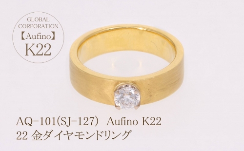 AQ-101（SJ-127）Aufino　22K　ダイヤモンド　リング　指輪　22金　ジュエリー 1338319 - 山梨県甲斐市
