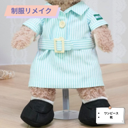 制服リメイク　ワンピース（靴付き）　KZ013 1338527 - 福岡県篠栗町