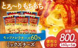 チーズの本場ヨーロッパから原料を輸入して、愛西市内で製造された当社の商品は、スーパーやレストランなどを通じて、日本全国の皆様にお召し上がりいただいています。本商品では、ヨーロッパ産の厳選したモッツァレ