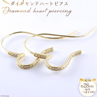 ピアス K18 ダイヤモンド ゴールド ハート ジュエリーケース付き no.21670 [シエロ 山梨県 中央市 21470815] アクセサリー ジュエリー アクセ 18金 ダイヤ フープピアス カーブ エタニティ