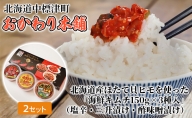 北海道産ほたて貝ヒモを使った「海鮮キムチ150g×3種入」×2セット（塩辛・三升漬け・酢味噌漬け）