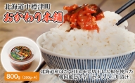北海道産ほたて貝ヒモ・昆布を使った韓国風ピリ辛「ホタミミ三升漬け」800g（200g×4）
