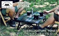 DVERG×NATURE TONES ワンハンドカフェテーブル ロング 【リバーストーン】[K-128012_02]