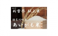 ＜毎月定期便＞猪名川町産あいがも米・コシヒカリ(玄米)10kg×全6回【4013588】