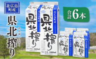 牛乳 生乳100% 広島 「県北搾り」 成分無調整 1L×2本 200ml×4本 合計6本セット_GE007_005